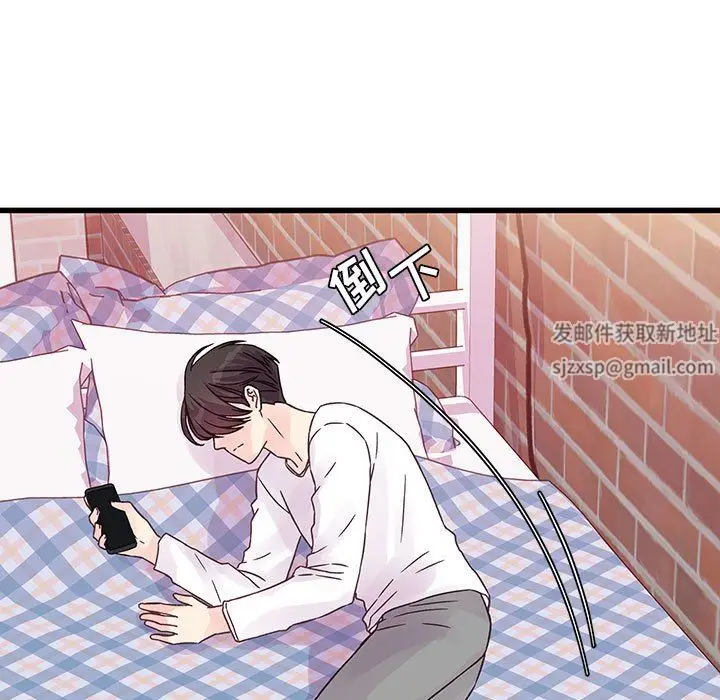 漫画《他们难以启齿的关系》第37话第15张图
