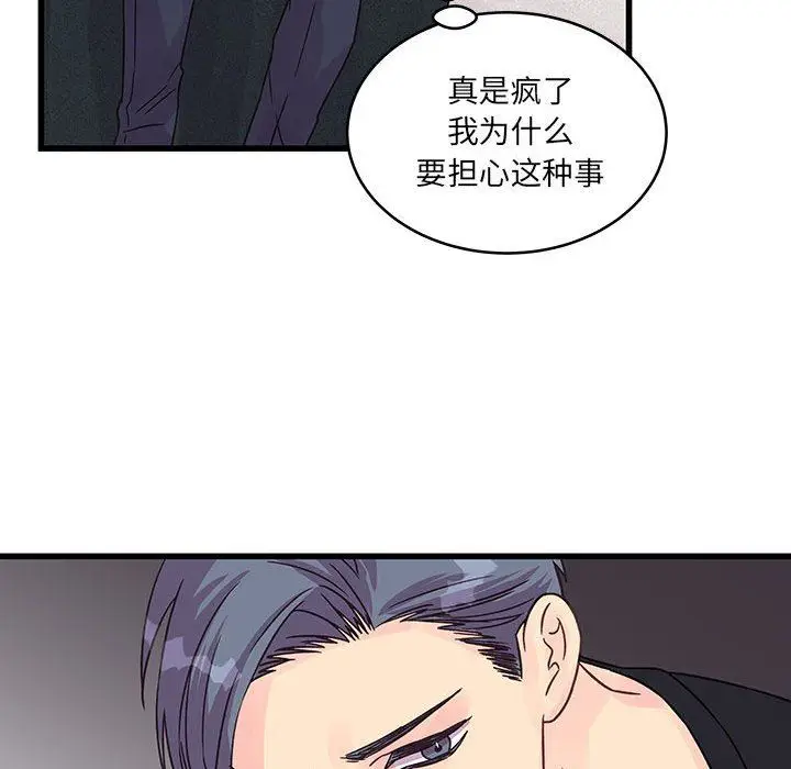 漫画《他们难以启齿的关系》第37话第26张图