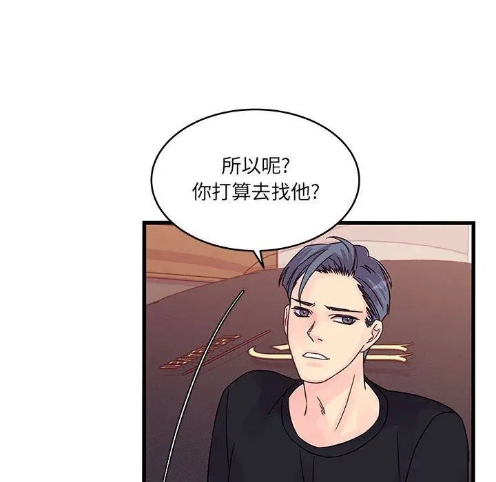 漫画《他们难以启齿的关系》第37话第29张图