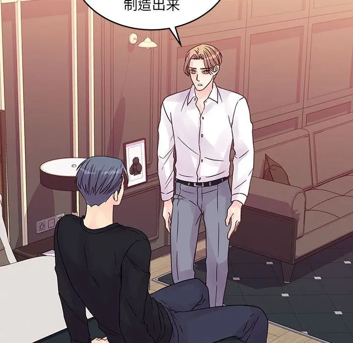 漫画《他们难以启齿的关系》第37话第35张图