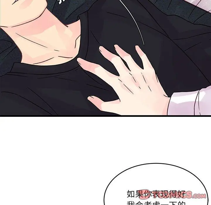 漫画《他们难以启齿的关系》第37话第38张图
