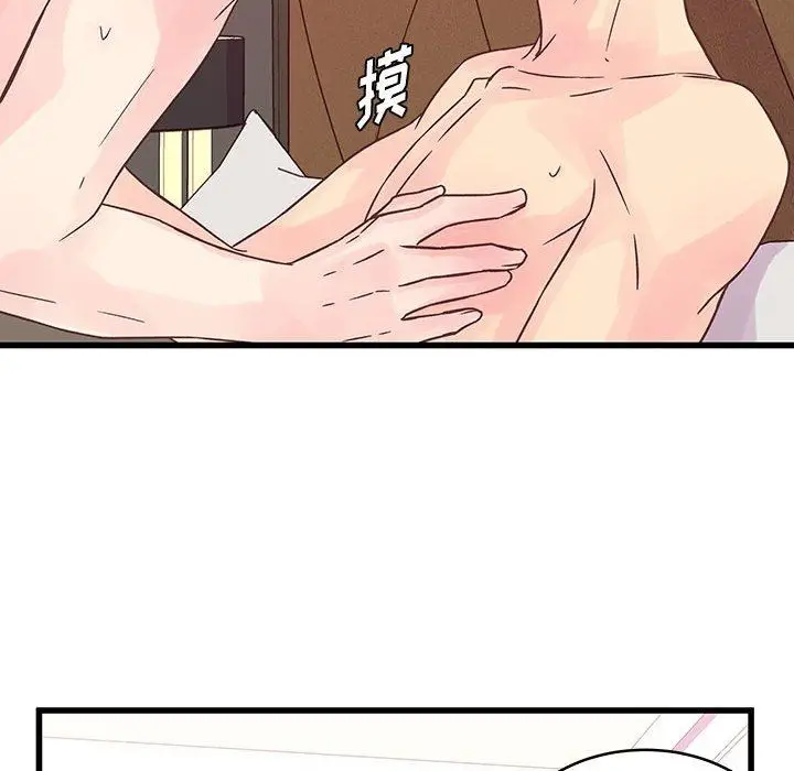 漫画《他们难以启齿的关系》第37话第48张图