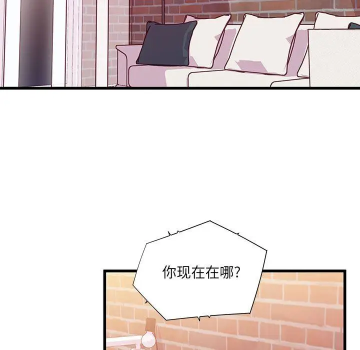 漫画《他们难以启齿的关系》第37话第5张图