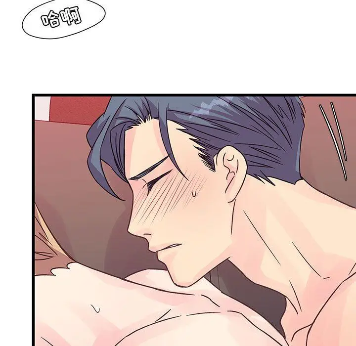 漫画《他们难以启齿的关系》第37话第53张图