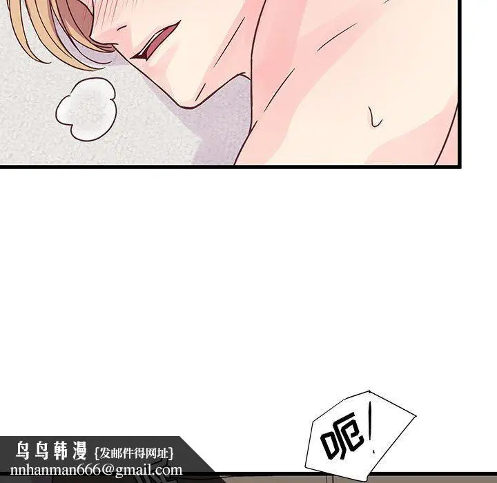 漫画《他们难以启齿的关系》第37话第55张图