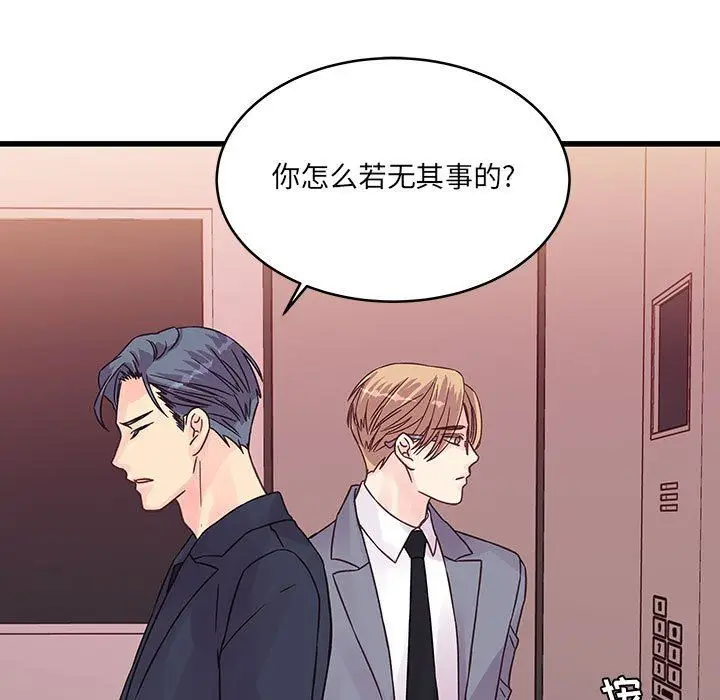 漫画《他们难以启齿的关系》第37话第65张图