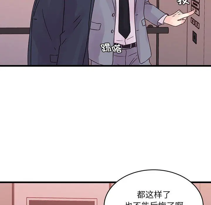 漫画《他们难以启齿的关系》第37话第66张图