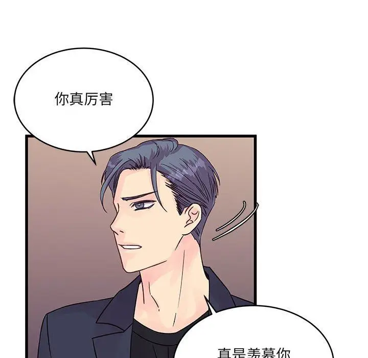 漫画《他们难以启齿的关系》第37话第68张图