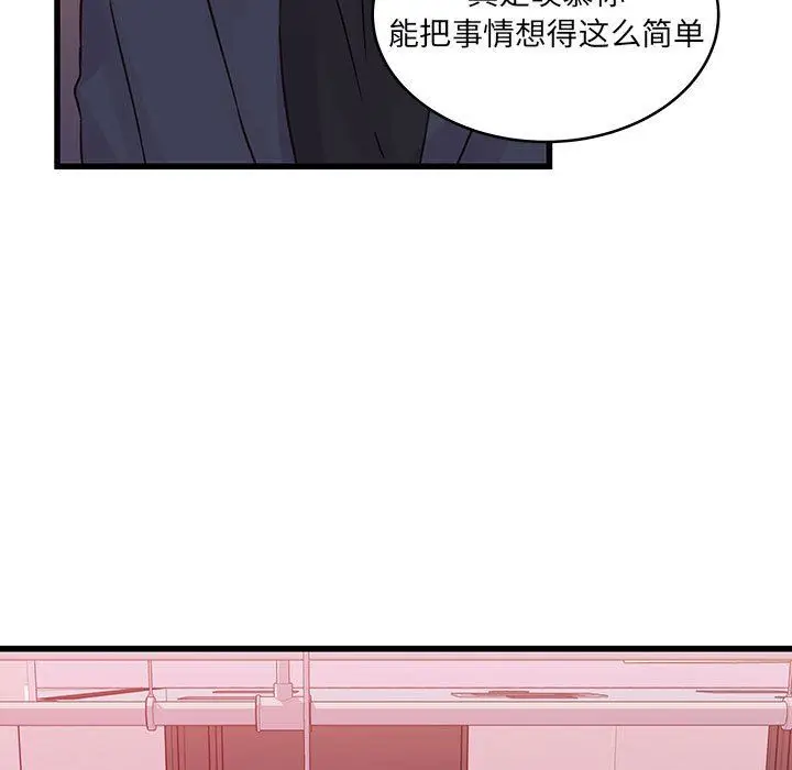 漫画《他们难以启齿的关系》第37话第69张图