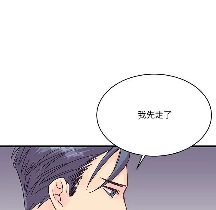 漫画《他们难以启齿的关系》第37话第71张图