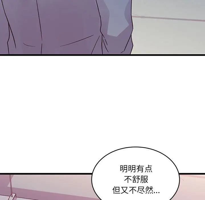 漫画《他们难以启齿的关系》第37话第77张图
