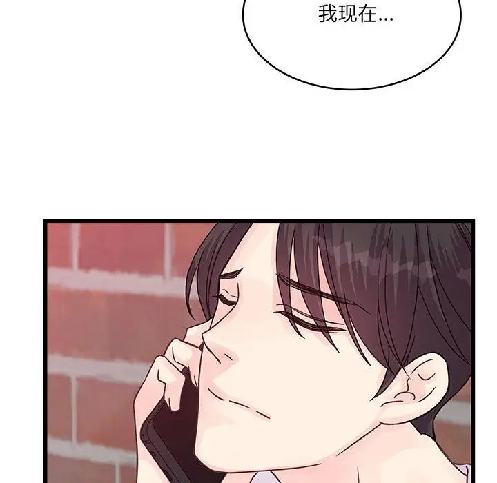 漫画《他们难以启齿的关系》第37话第8张图