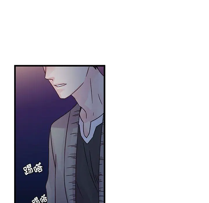 漫画《他们难以启齿的关系》第37话第83张图