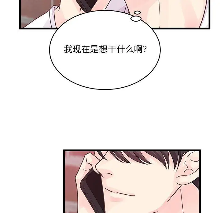 漫画《他们难以启齿的关系》第37话第9张图
