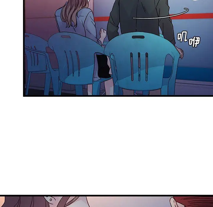 漫画《他们难以启齿的关系》第37话第94张图