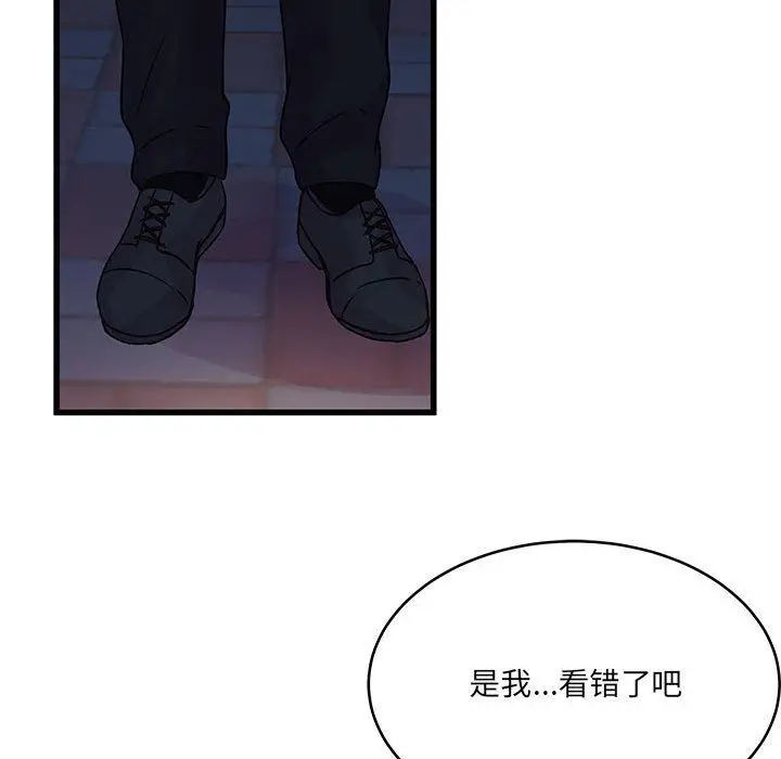 漫画《他们难以启齿的关系》第37话第98张图