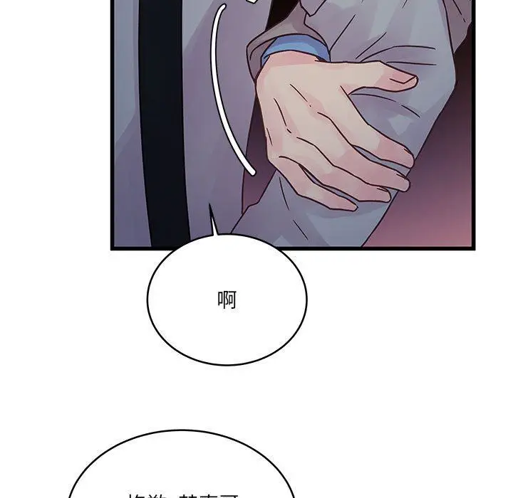 漫画《他们难以启齿的关系》第32话第11张图