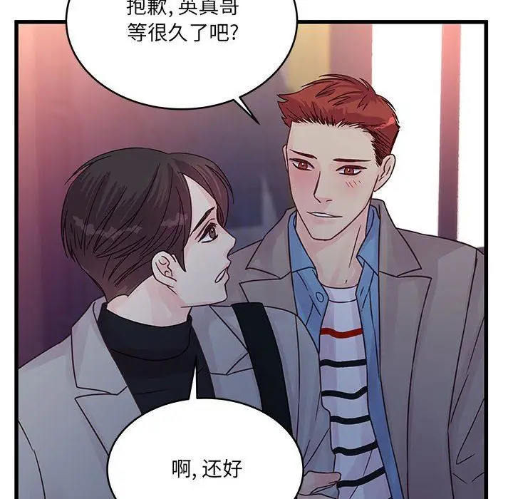 漫画《他们难以启齿的关系》第32话第12张图