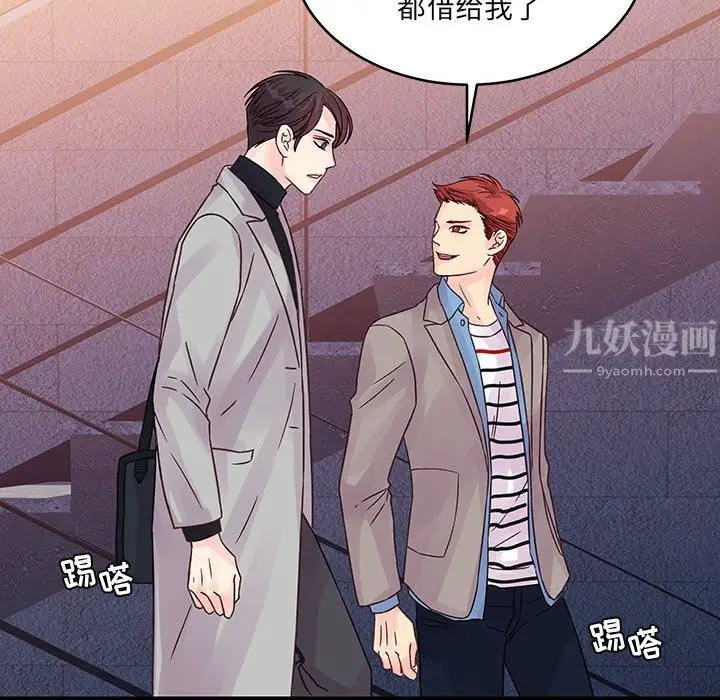 漫画《他们难以启齿的关系》第32话第18张图