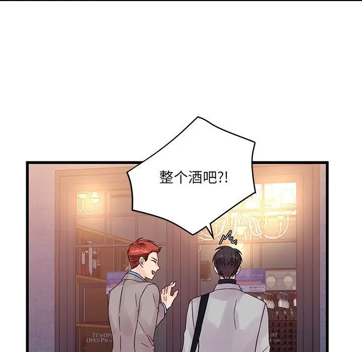 漫画《他们难以启齿的关系》第32话第19张图