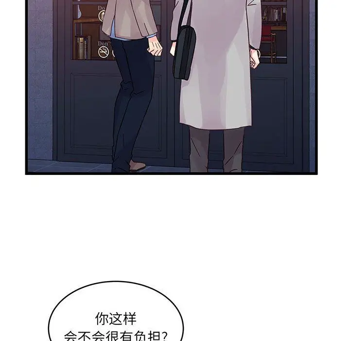 漫画《他们难以启齿的关系》第32话第20张图