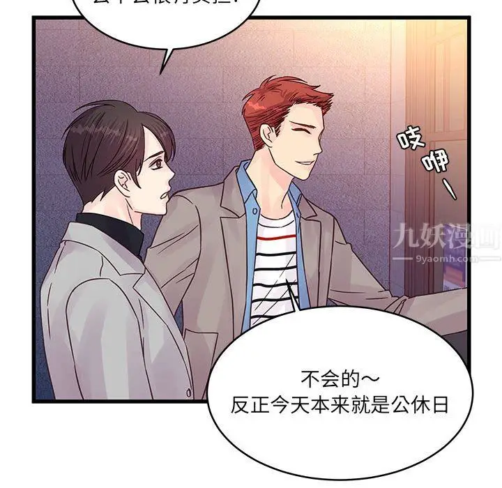 漫画《他们难以启齿的关系》第32话第21张图