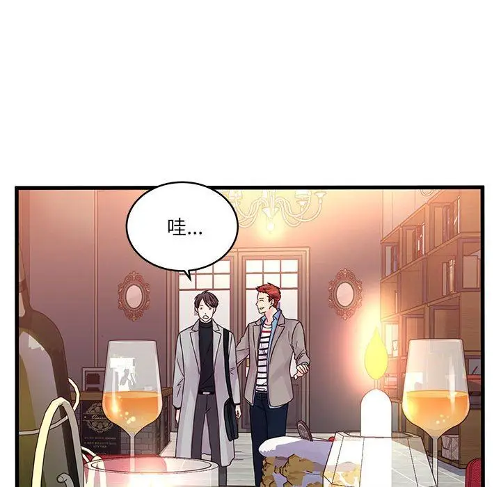 漫画《他们难以启齿的关系》第32话第22张图