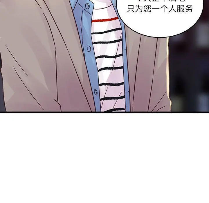 漫画《他们难以启齿的关系》第32话第28张图