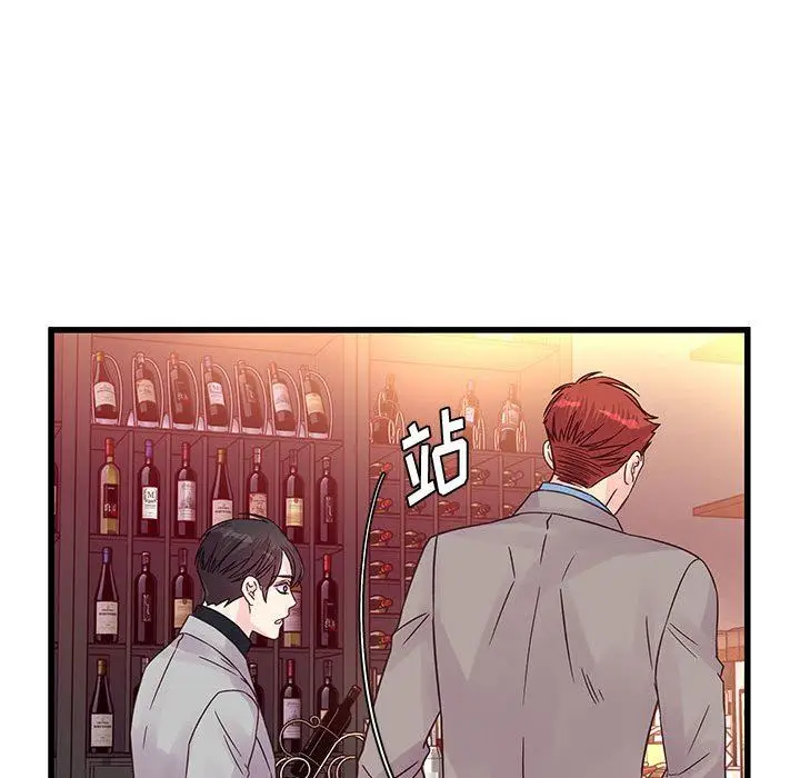 漫画《他们难以启齿的关系》第32话第32张图