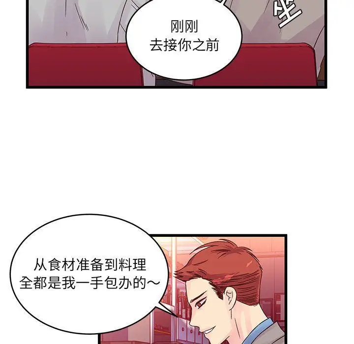 漫画《他们难以启齿的关系》第32话第34张图