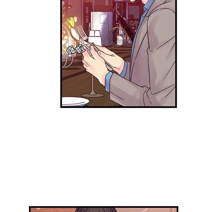 漫画《他们难以启齿的关系》第32话第35张图
