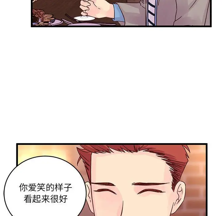 漫画《他们难以启齿的关系》第32话第46张图