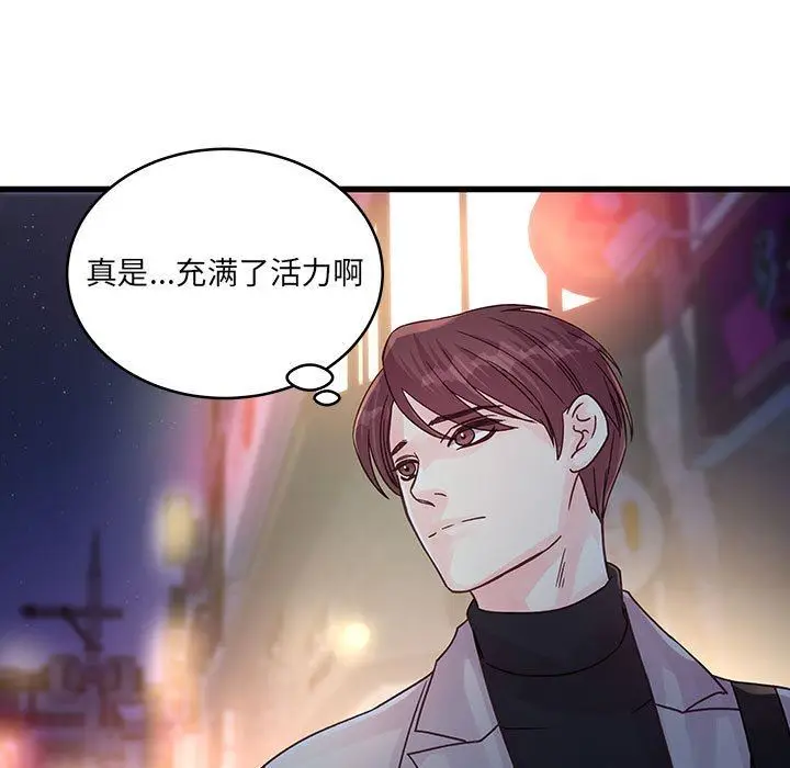 漫画《他们难以启齿的关系》第32话第5张图