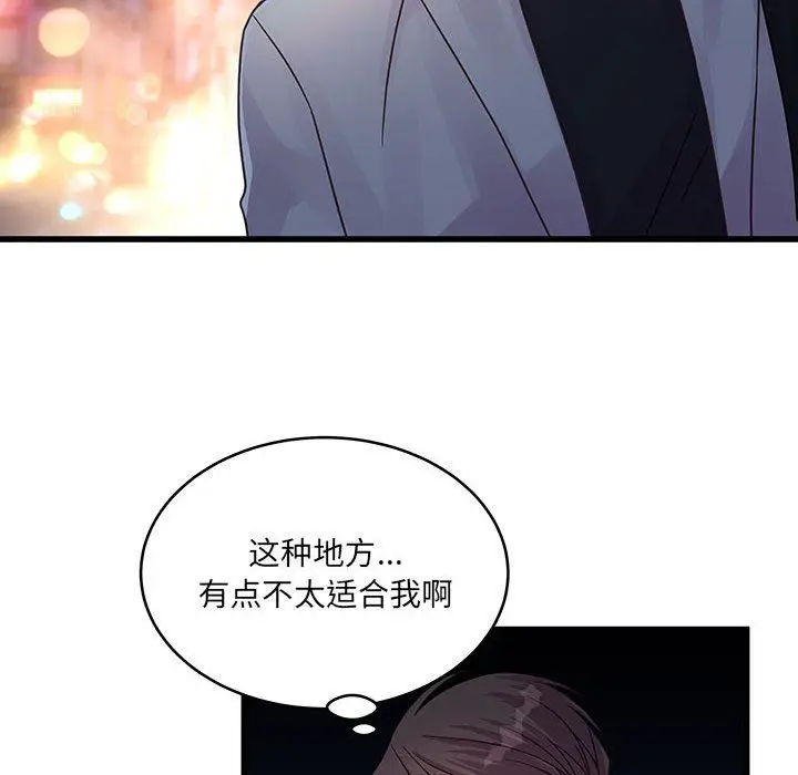 漫画《他们难以启齿的关系》第32话第6张图