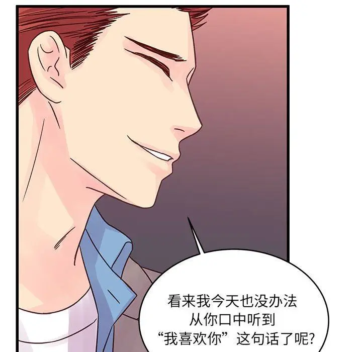 漫画《他们难以启齿的关系》第32话第64张图