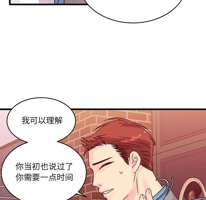 漫画《他们难以启齿的关系》第32话第65张图