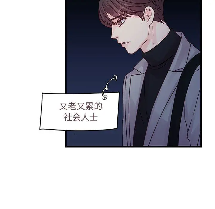 漫画《他们难以启齿的关系》第32话第7张图