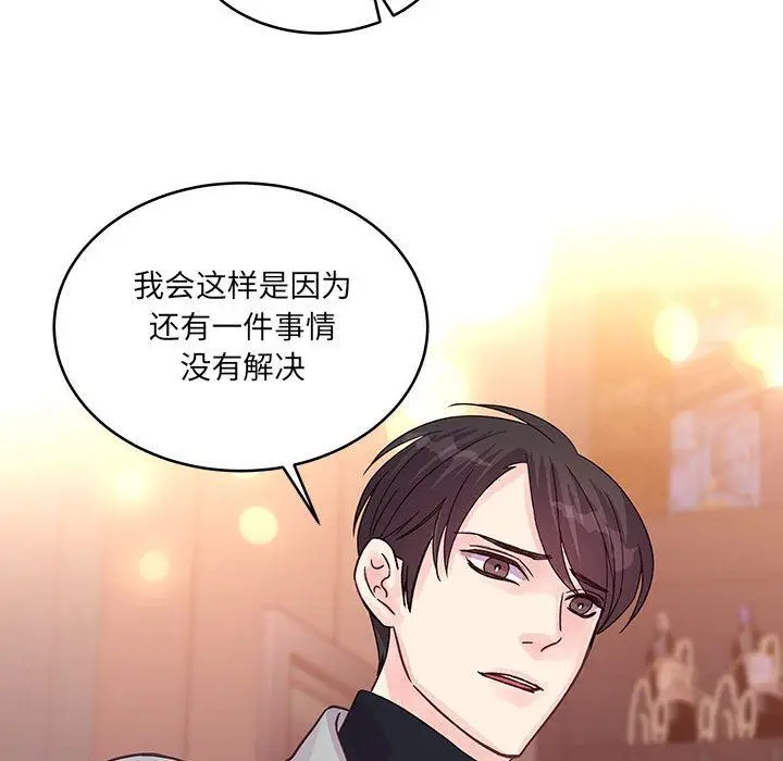 漫画《他们难以启齿的关系》第32话第79张图