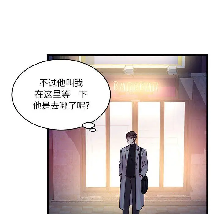 漫画《他们难以启齿的关系》第32话第8张图