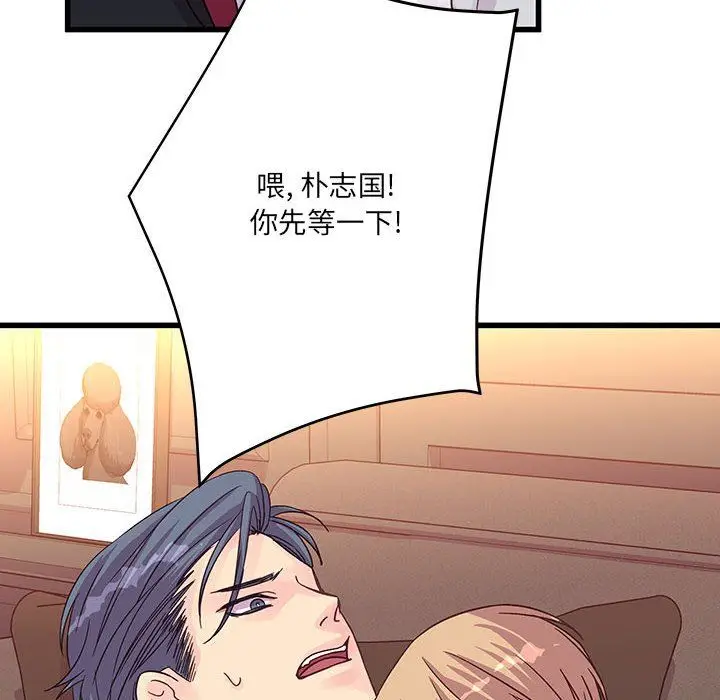 漫画《他们难以启齿的关系》第31话第14张图