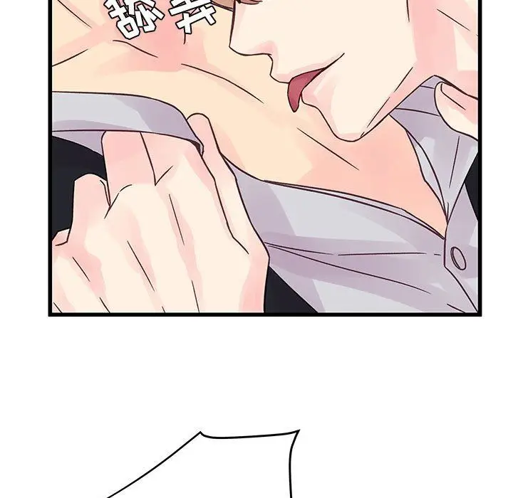 漫画《他们难以启齿的关系》第31话第17张图