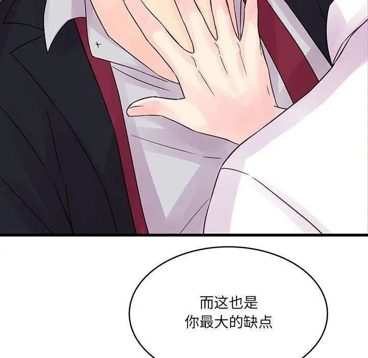 漫画《他们难以启齿的关系》第31话第21张图
