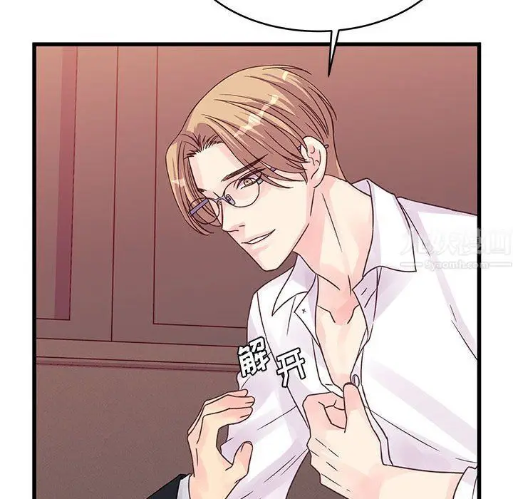 漫画《他们难以启齿的关系》第31话第22张图