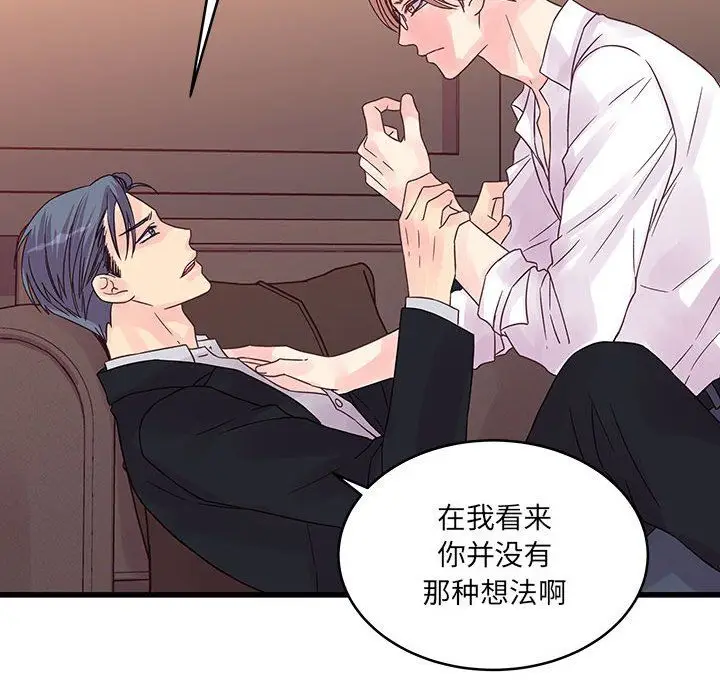漫画《他们难以启齿的关系》第31话第30张图