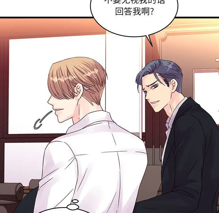 漫画《他们难以启齿的关系》第31话第38张图