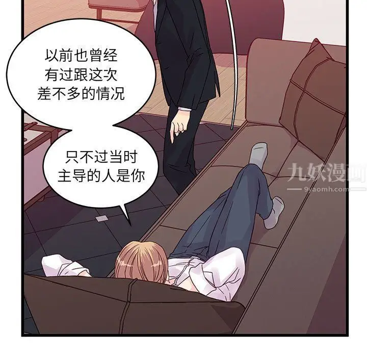 漫画《他们难以启齿的关系》第31话第53张图