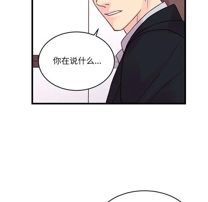 漫画《他们难以启齿的关系》第31话第55张图