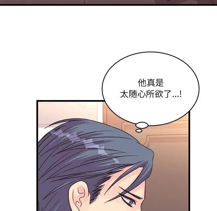 漫画《他们难以启齿的关系》第31话第57张图