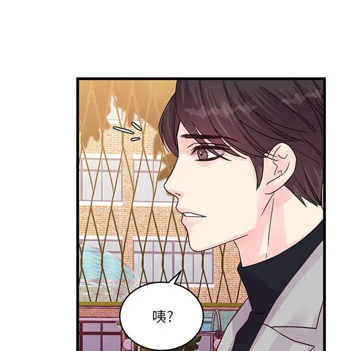 漫画《他们难以启齿的关系》第31话第71张图