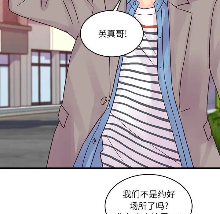 漫画《他们难以启齿的关系》第31话第77张图